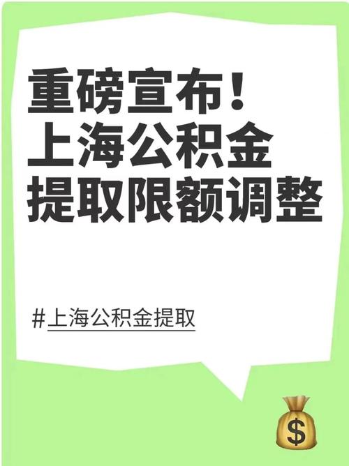 公积金代提